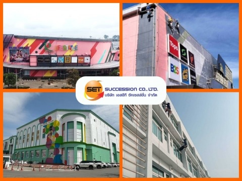 บริการรับงานทาสีภายนอกอาคาร